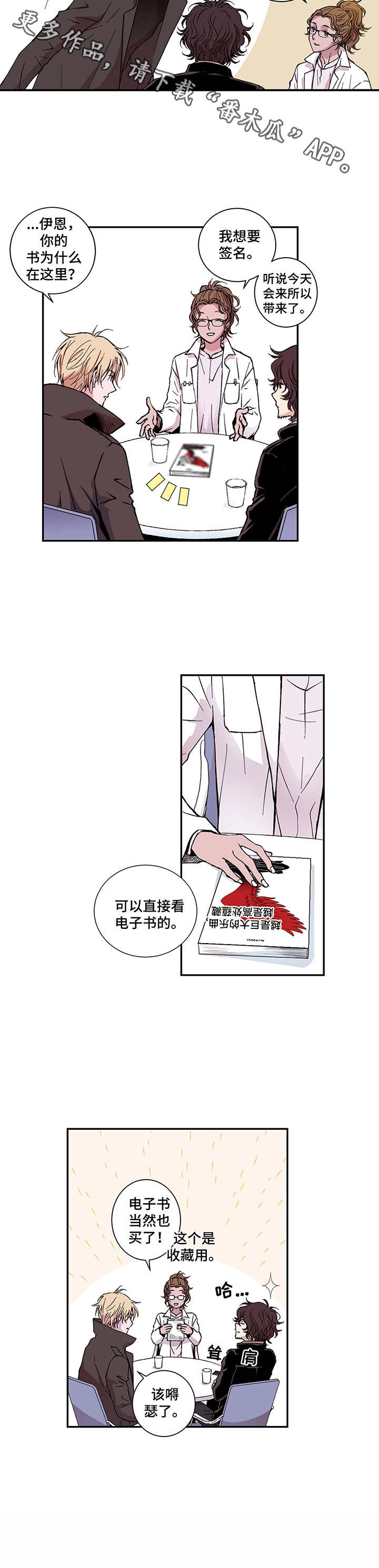 第6章：初次见面8