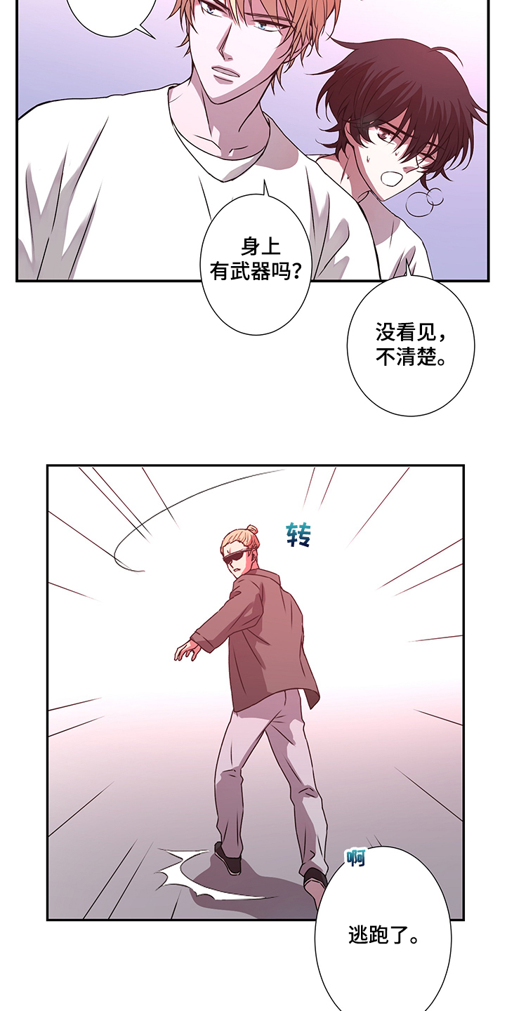 第33章：这里交给我9