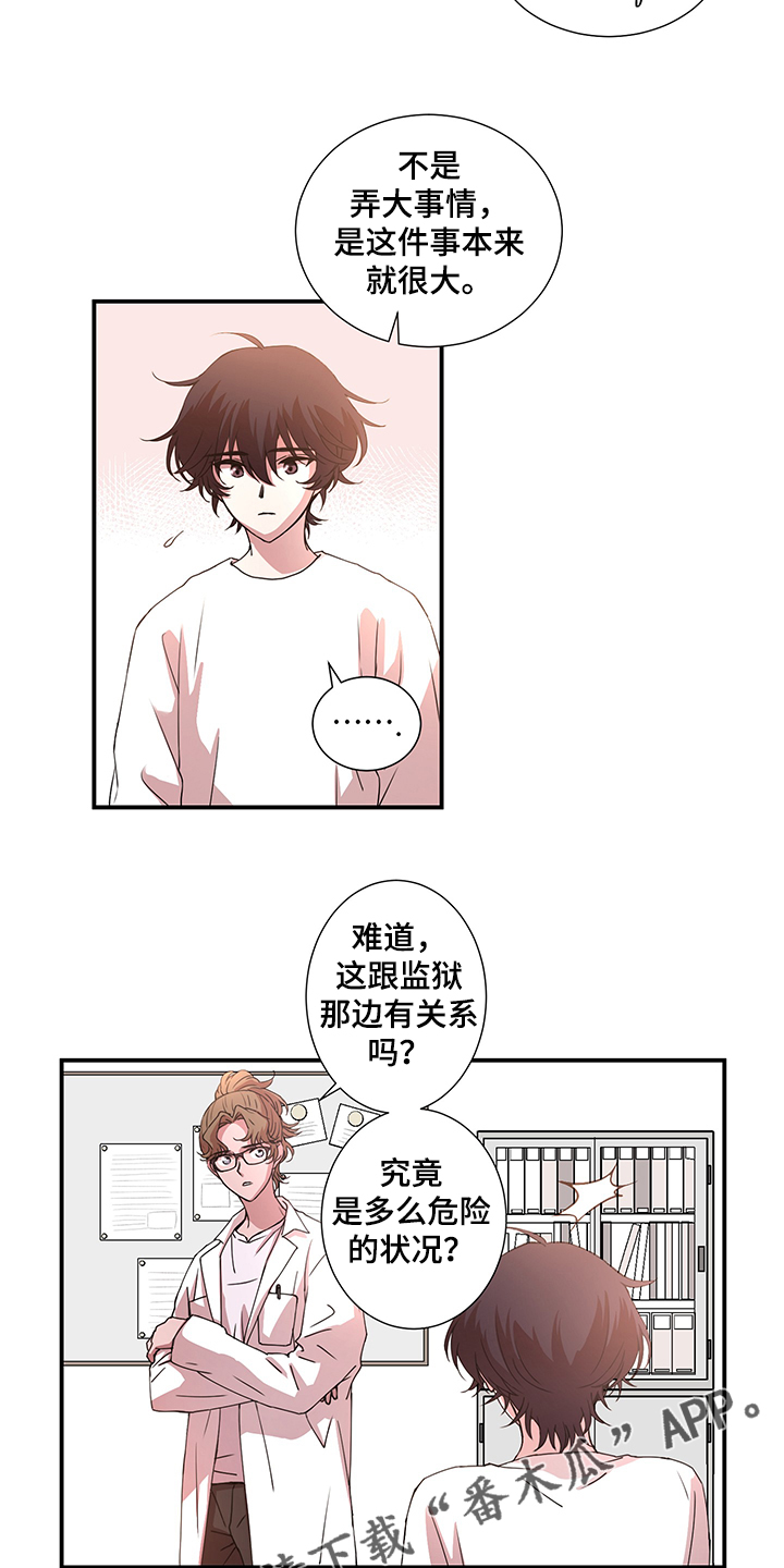 第36章：再等等11