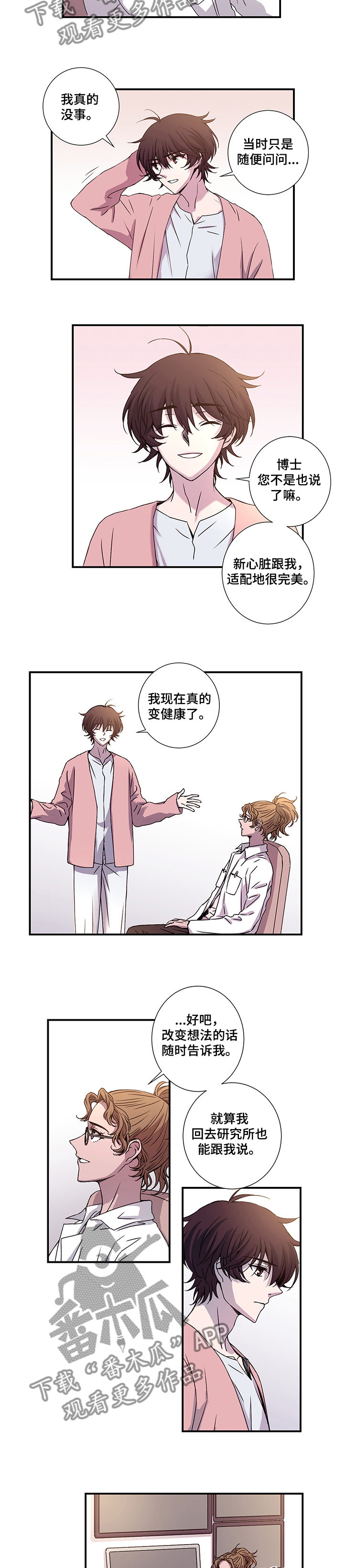 第26章：异常举动3