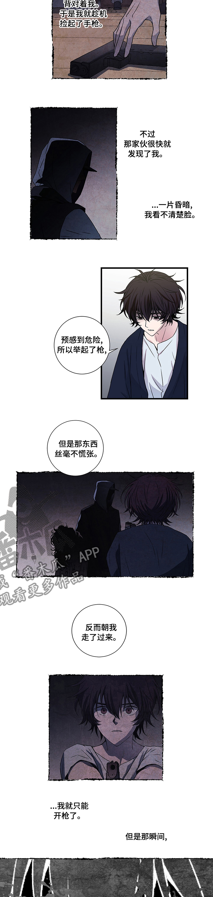 第12章：打中了4