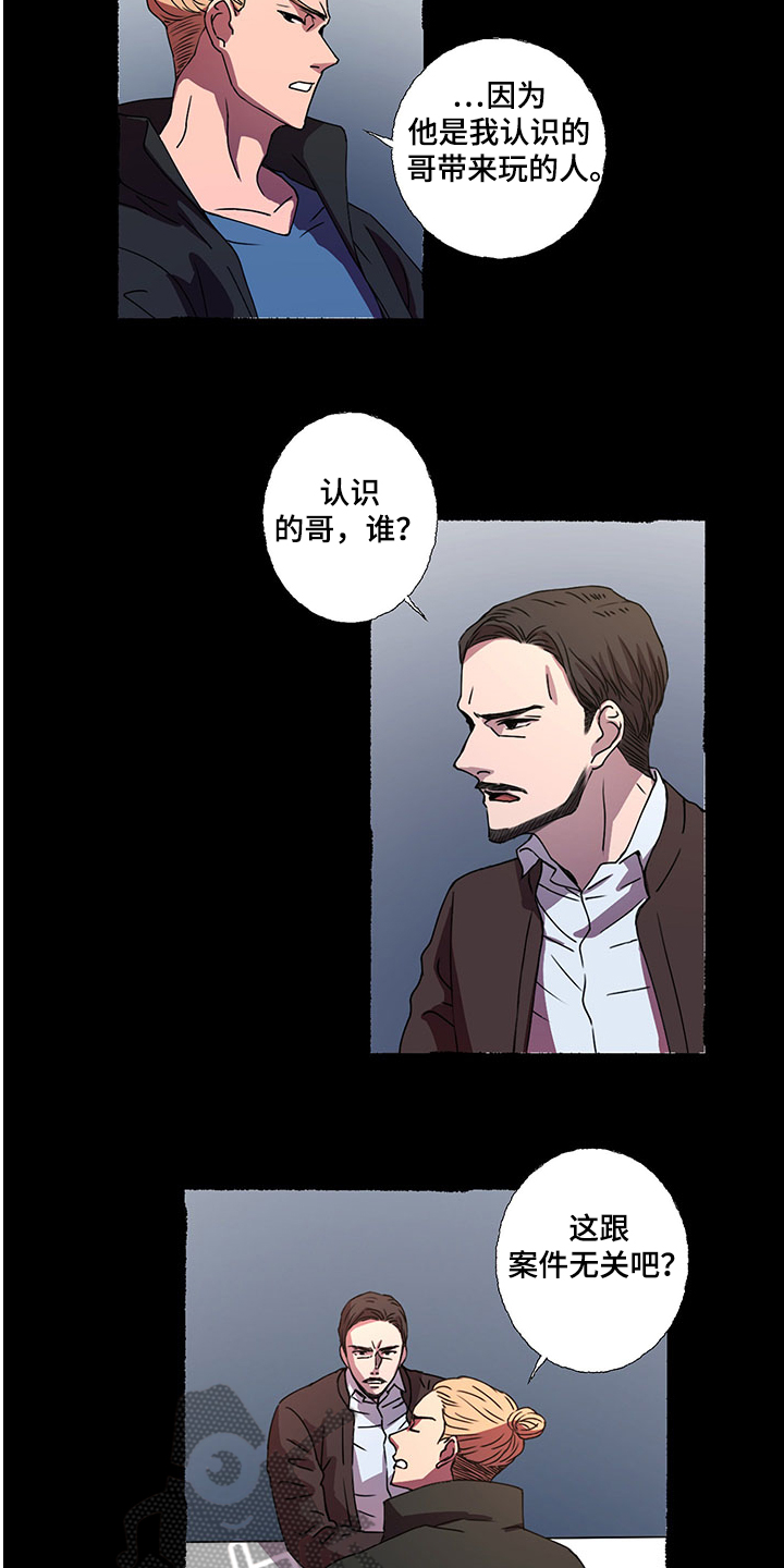 第41章：口供6