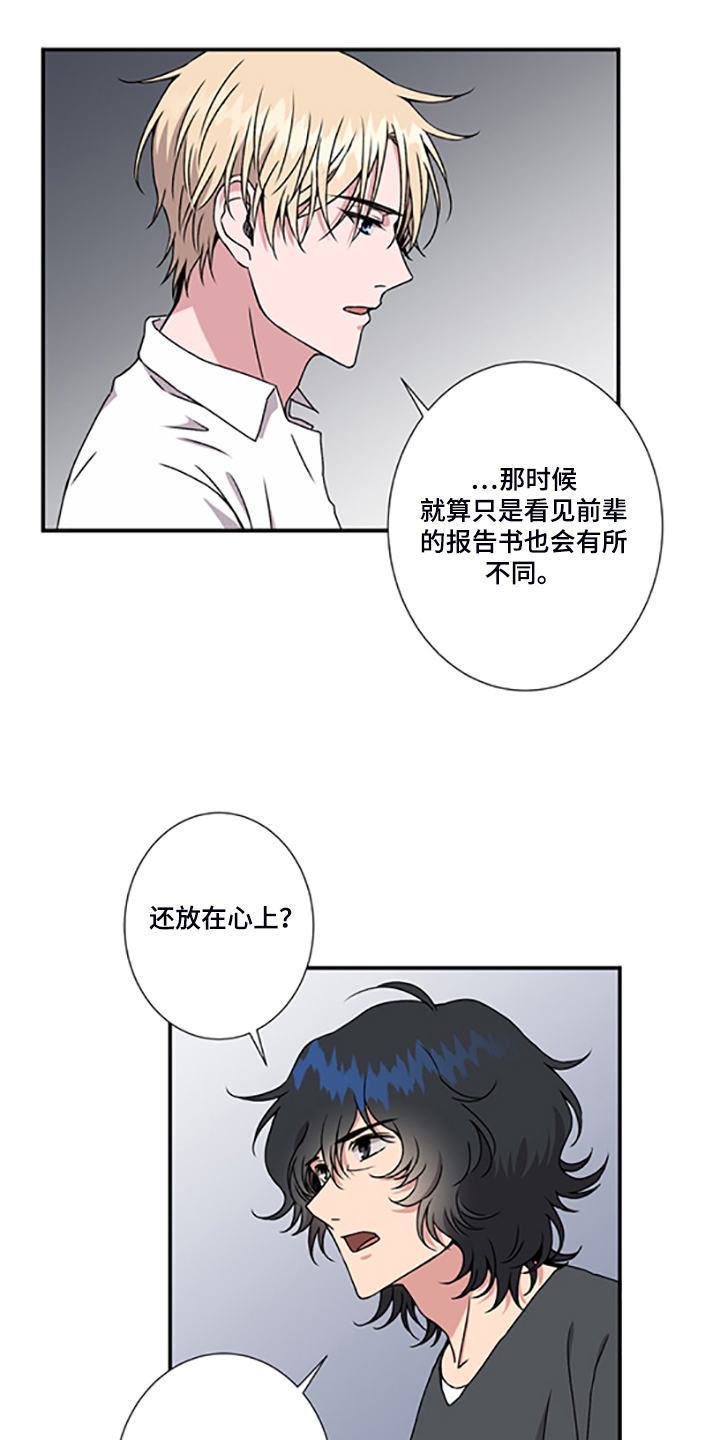 第48章：4年前11