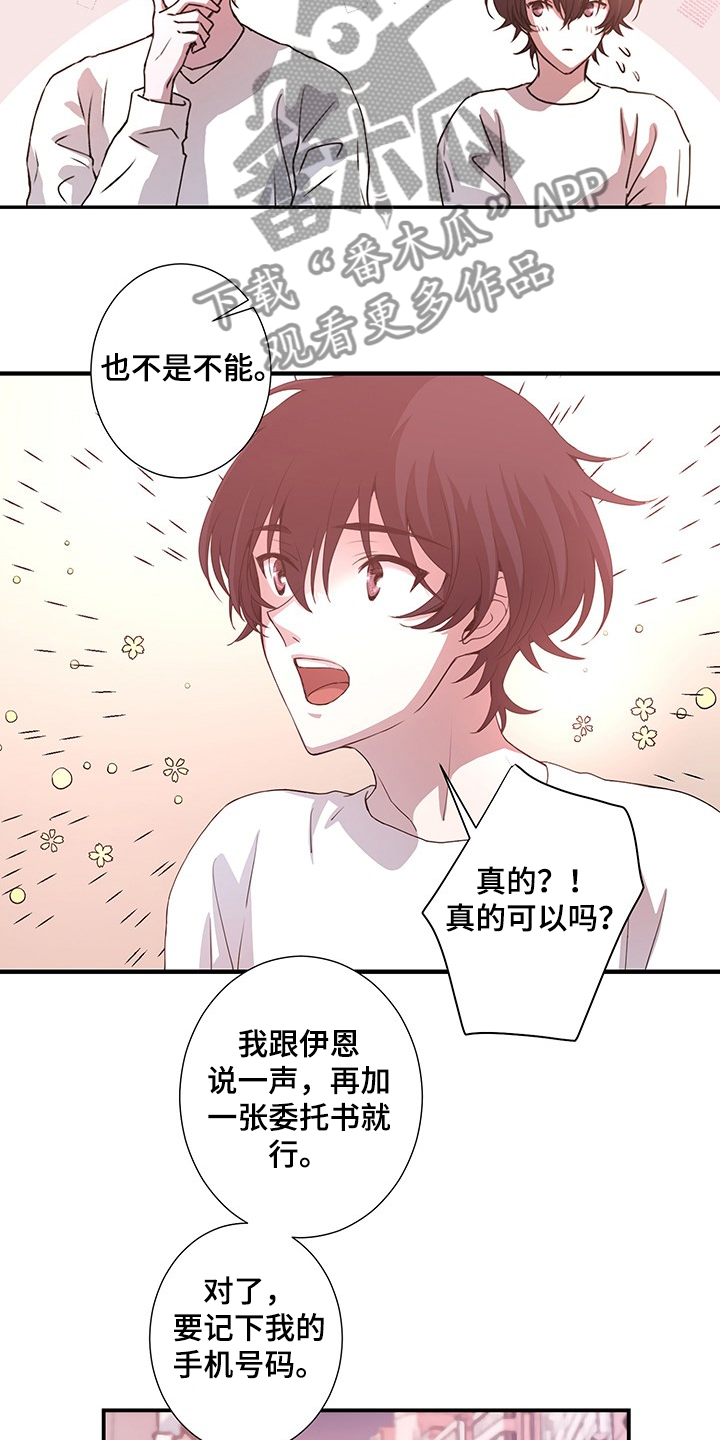第35章：内部泄露？8