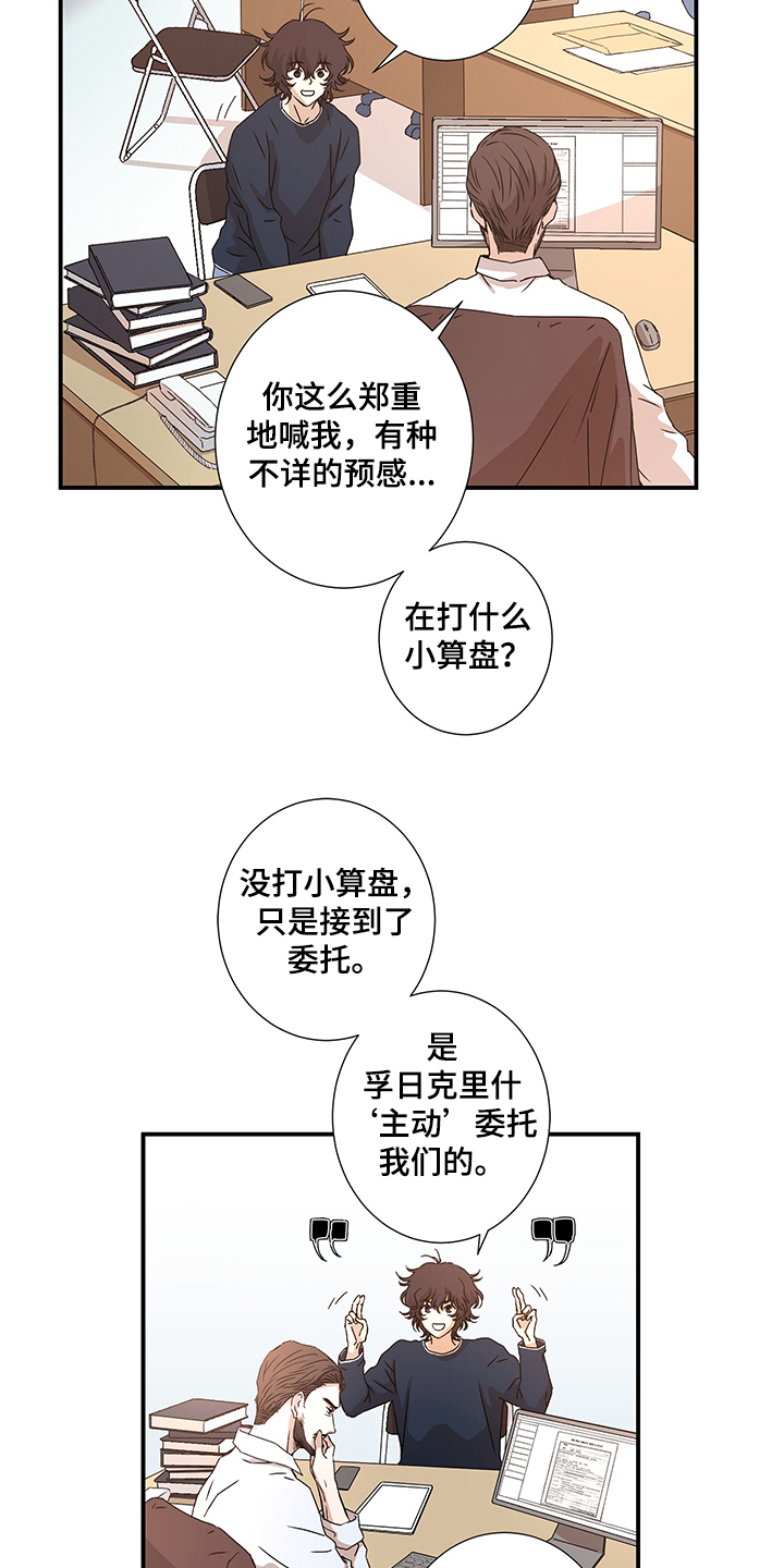 第29章：警察局1
