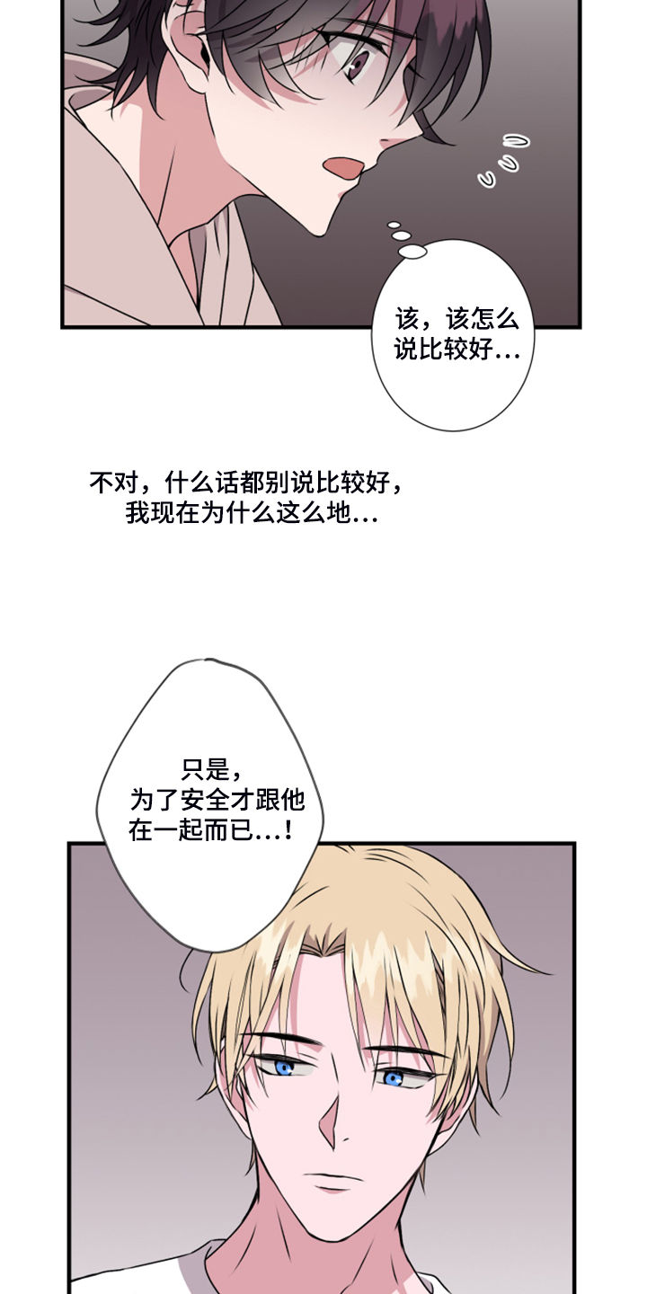第60章：搞什么6