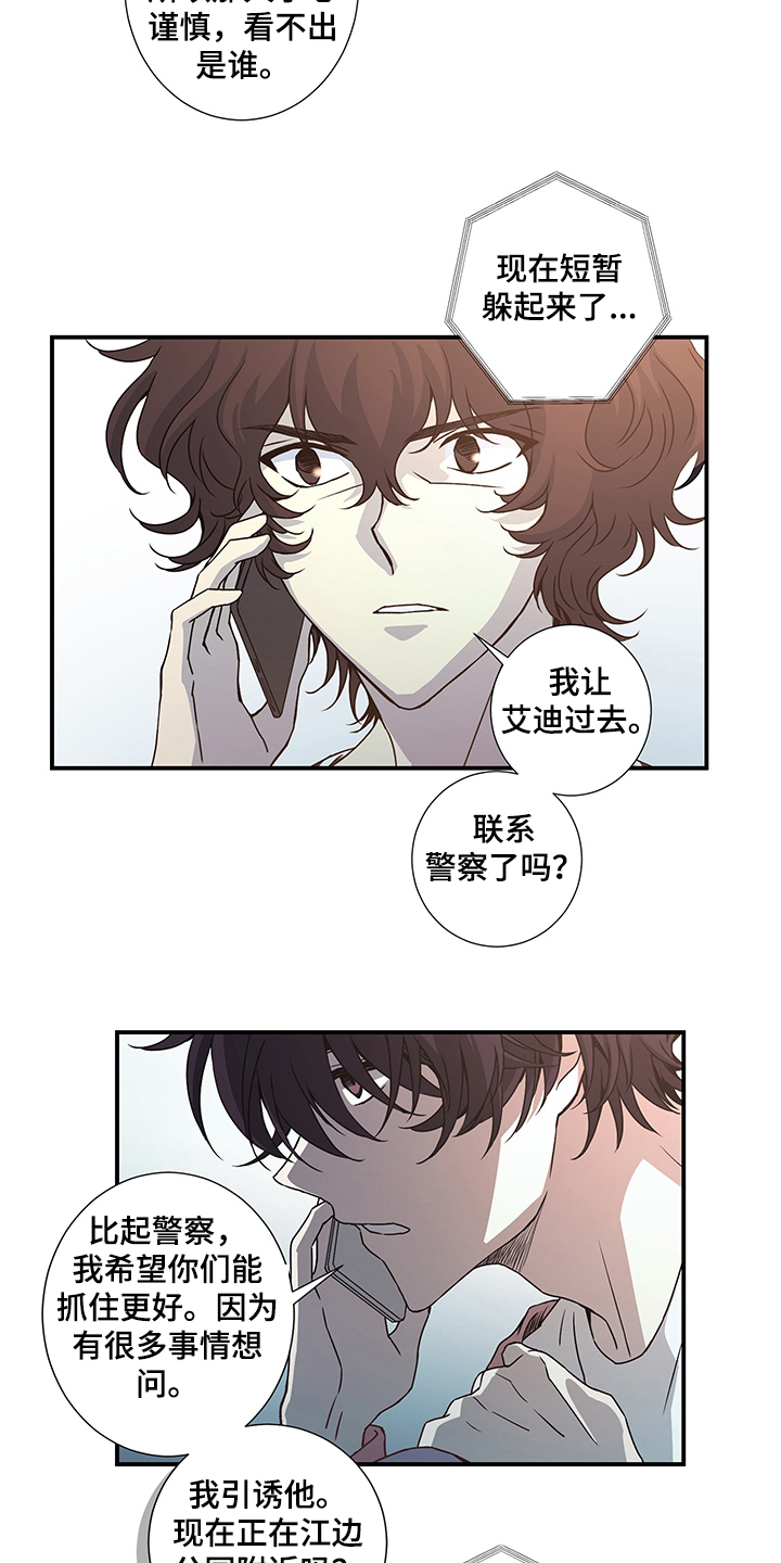 第29章：警察局15