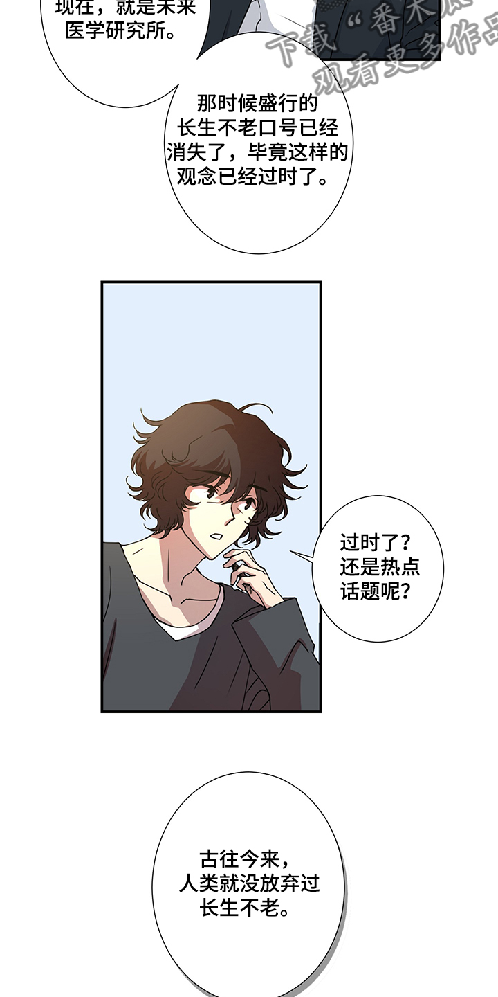 第40章：第二个委托7