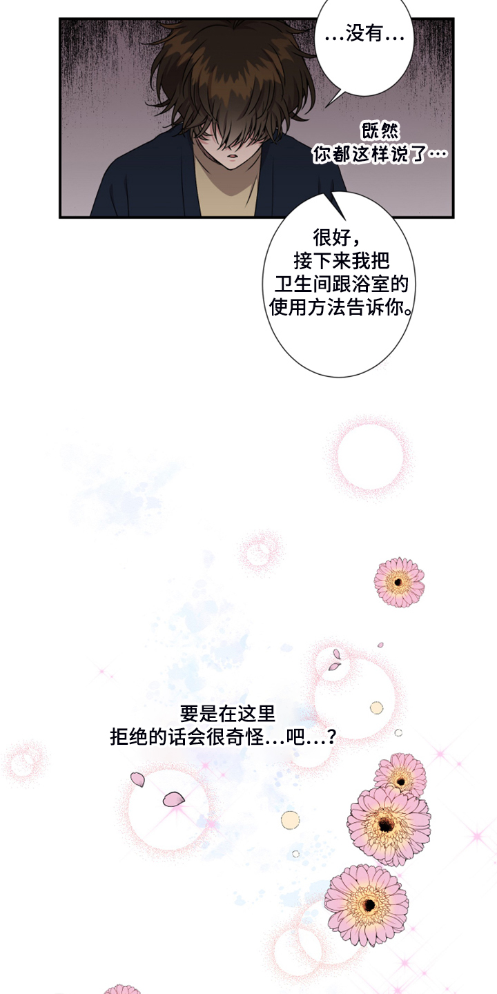 第54章：安全措施9