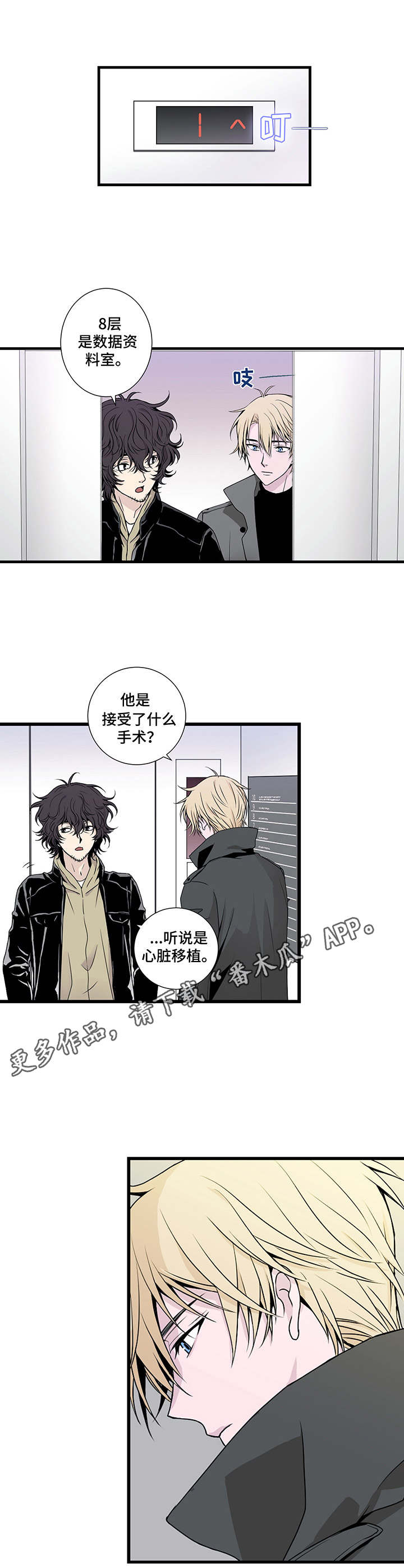 第4章：珍贵之人7