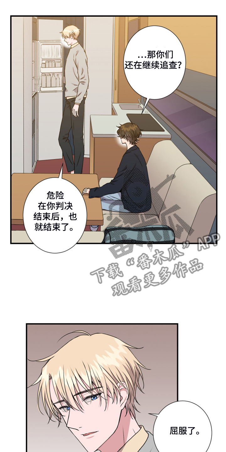 第53章：太迟了11