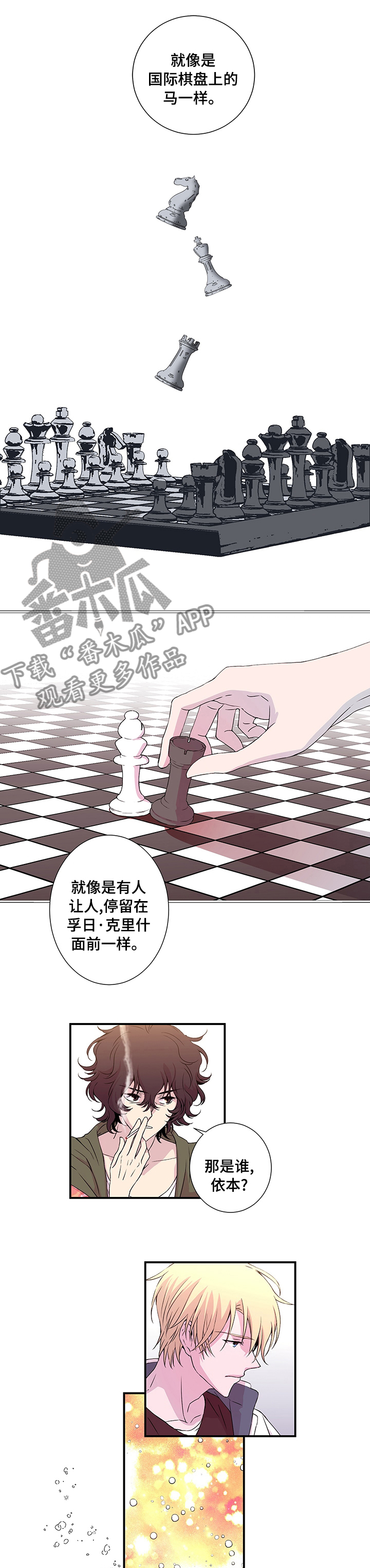 第16章：景色更好的地方1