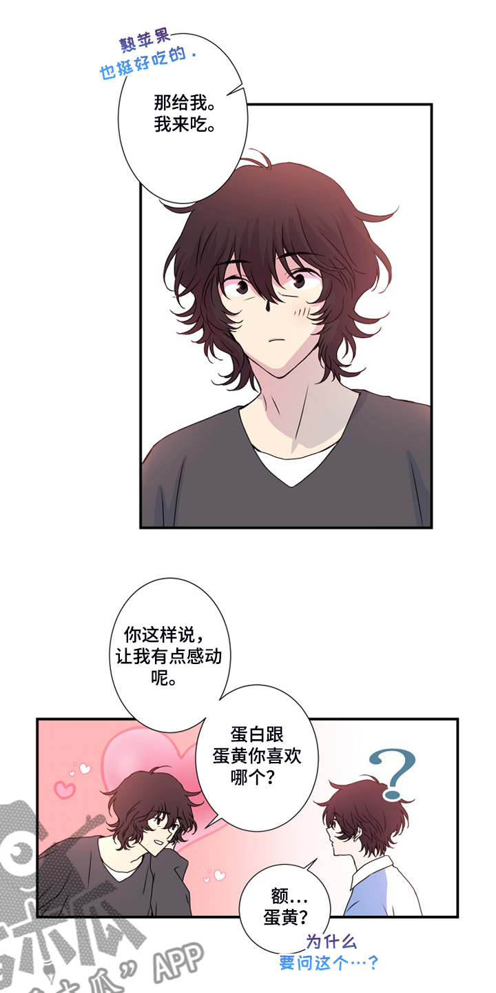 第46章：偏食0