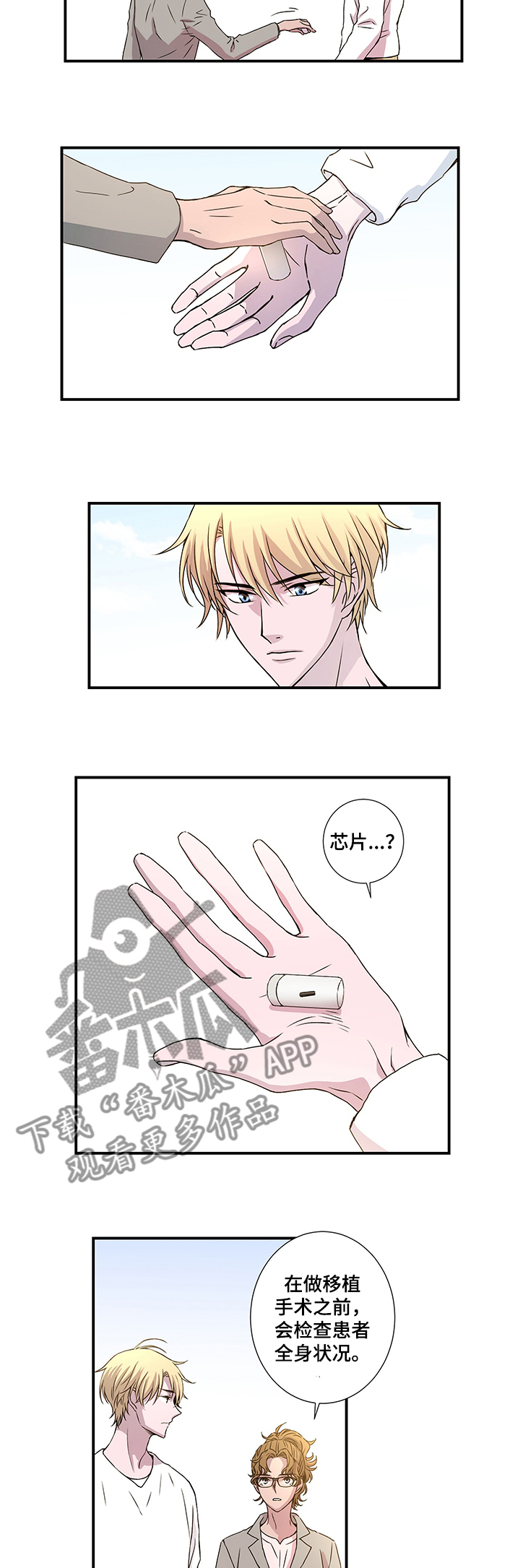第27章：芯片7