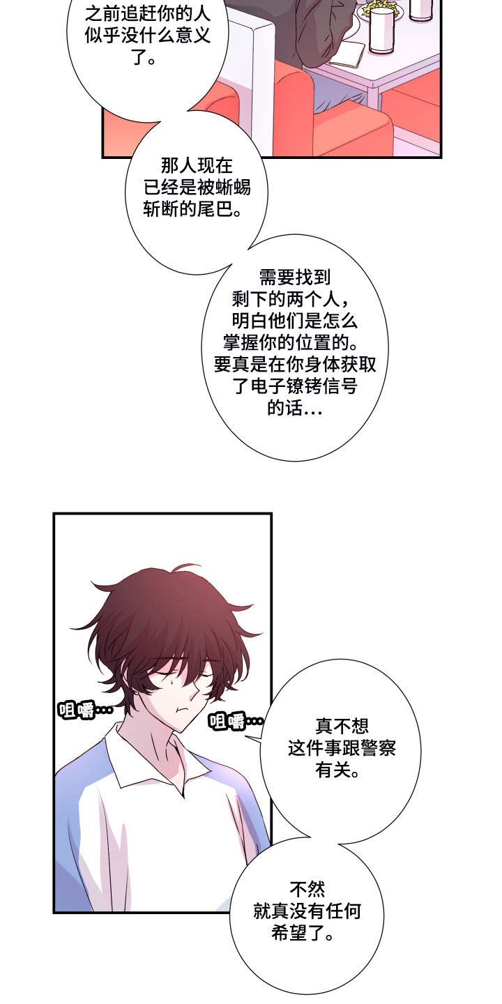 第45章：猜测官匪勾结11
