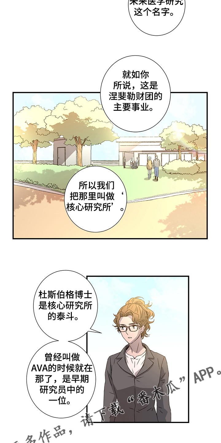 第30章：啊~警察4