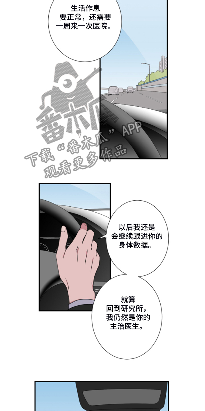 第49章：看来是厌倦了7