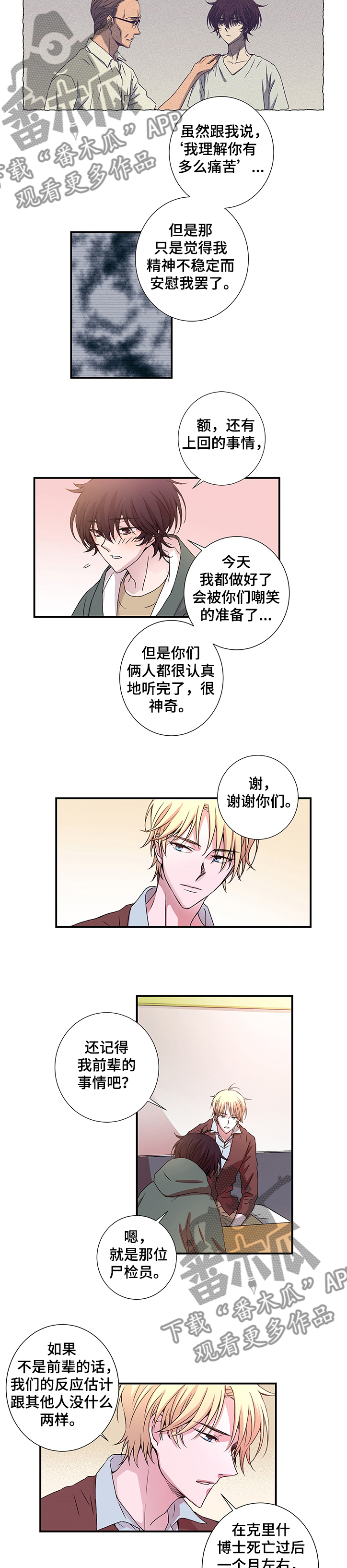 第24章：消失的记忆2