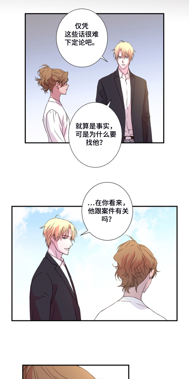 第43章：希诺8
