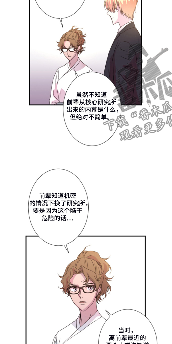 第43章：希诺10