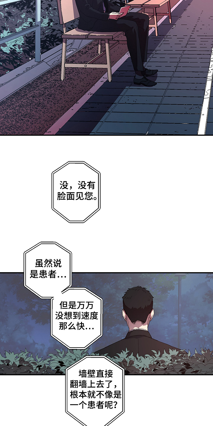 第35章：内部泄露？11