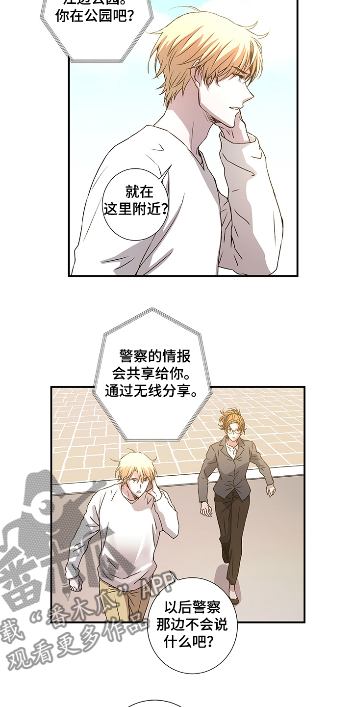 第30章：啊~警察12