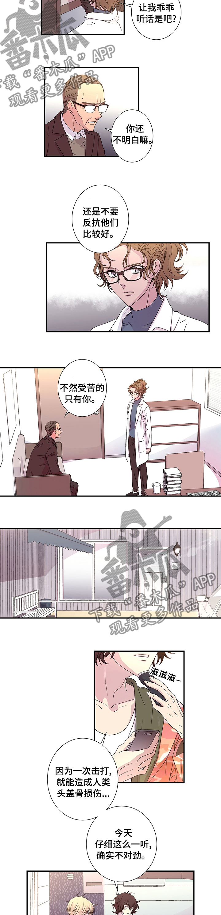 第15章：乖乖听话2