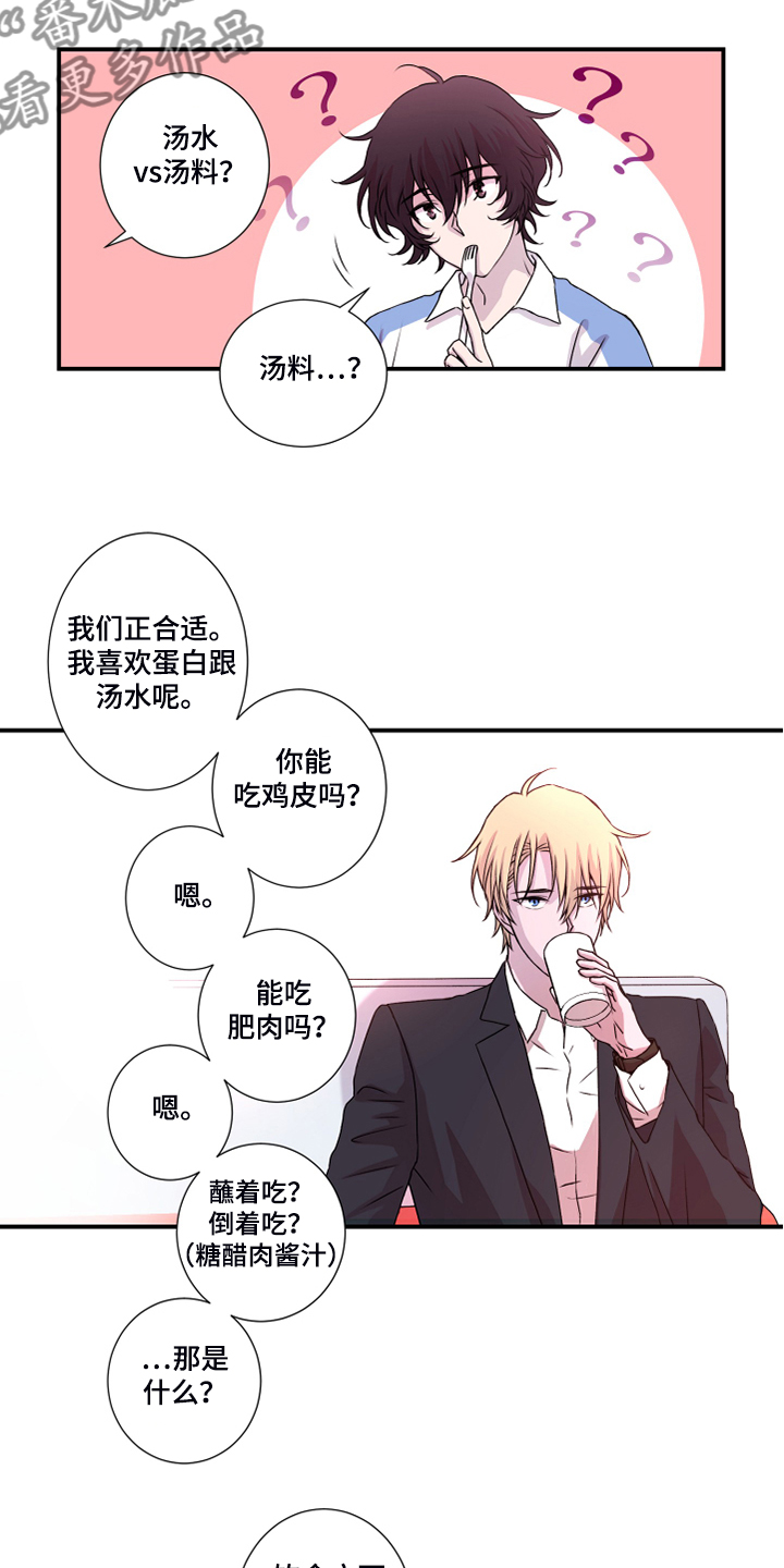 第46章：偏食1