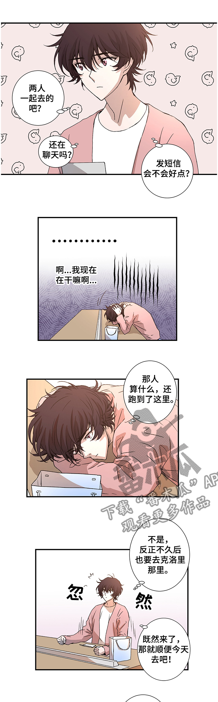 第28章：接收位置在哪6