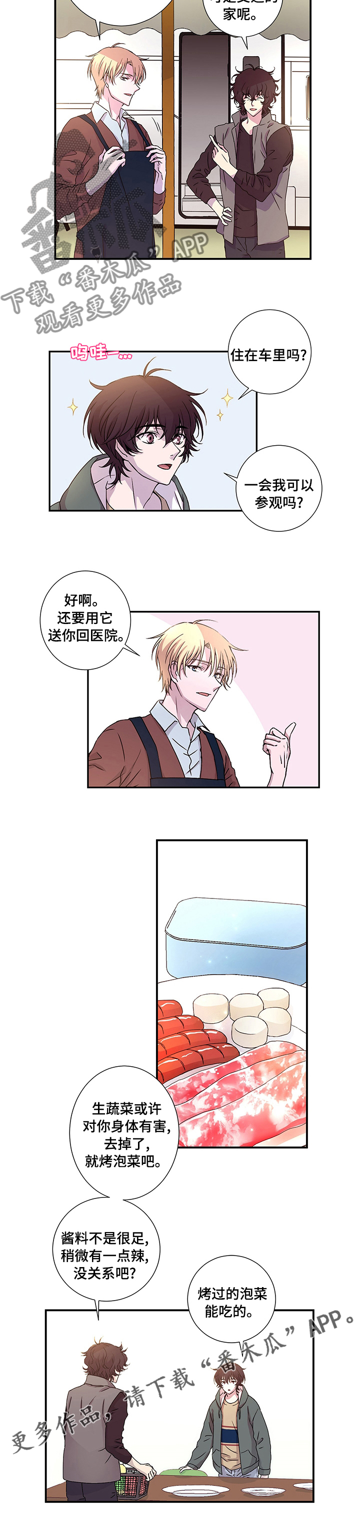 第17章：野营4