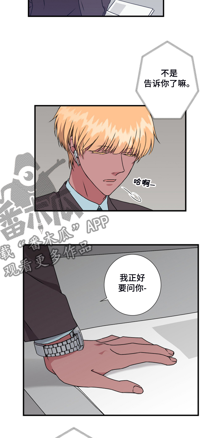 第59章：新任老板21