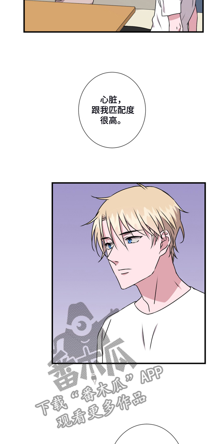 第61章：【第一季完结】她的心7