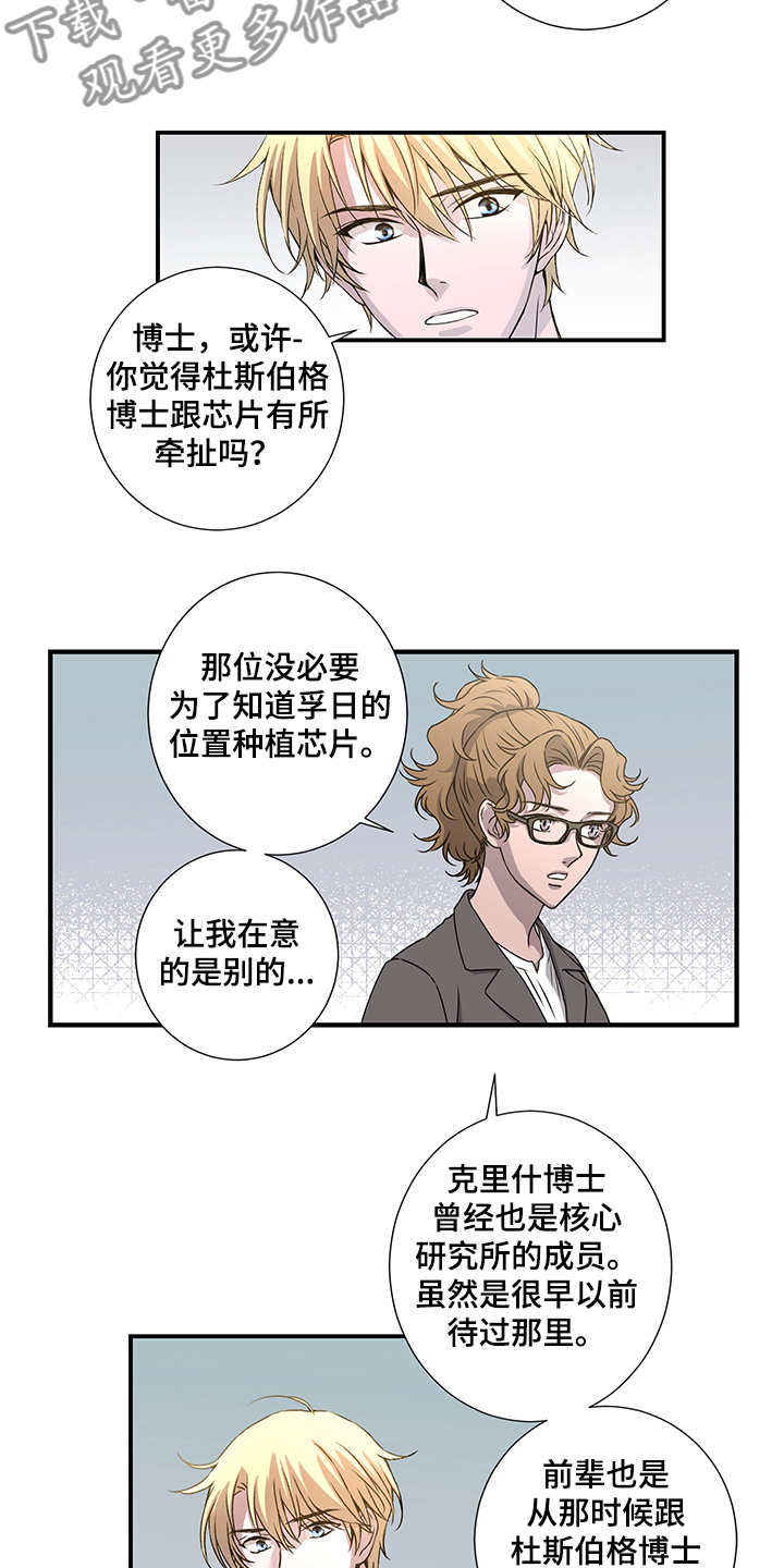 第30章：啊~警察7