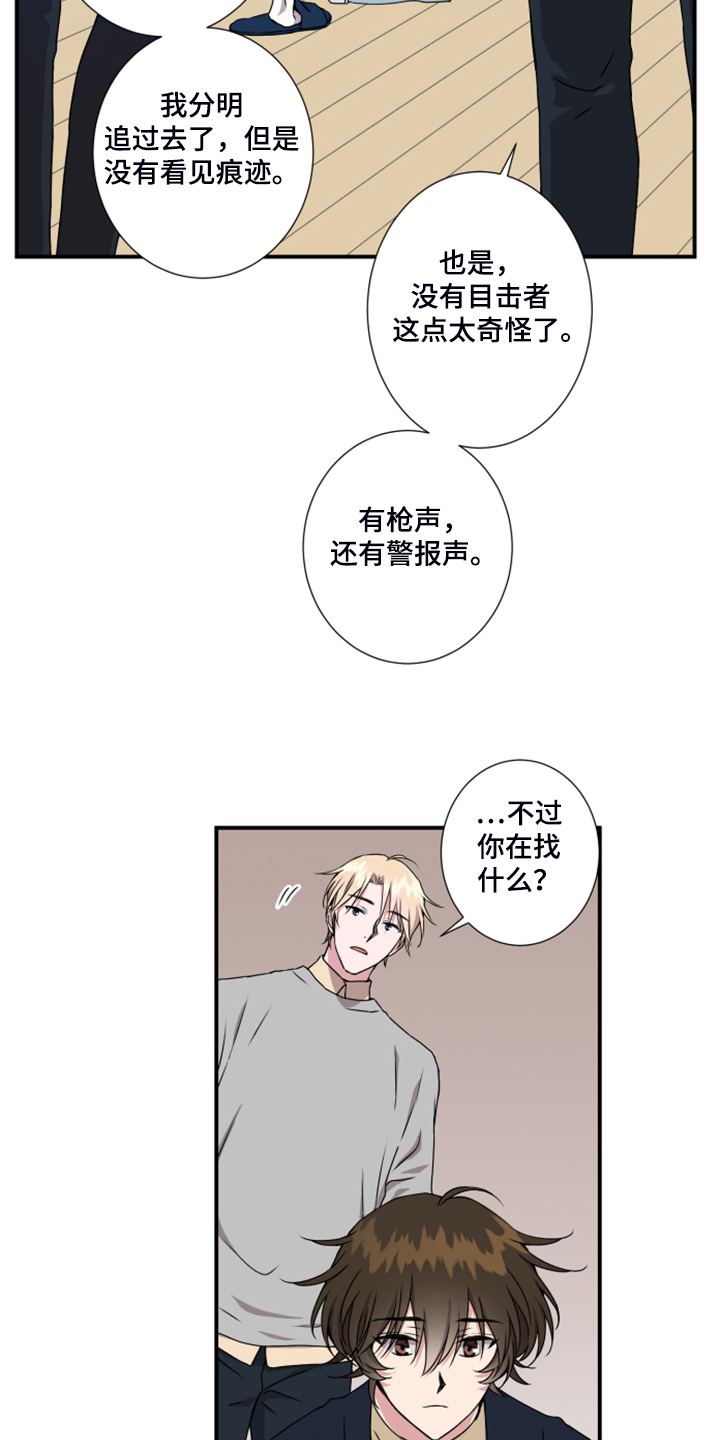 第51章：没有痕迹10