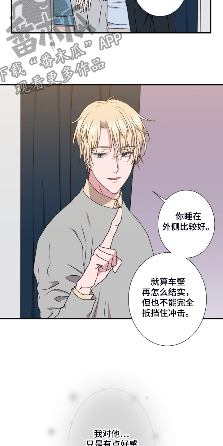 第54章：安全措施15