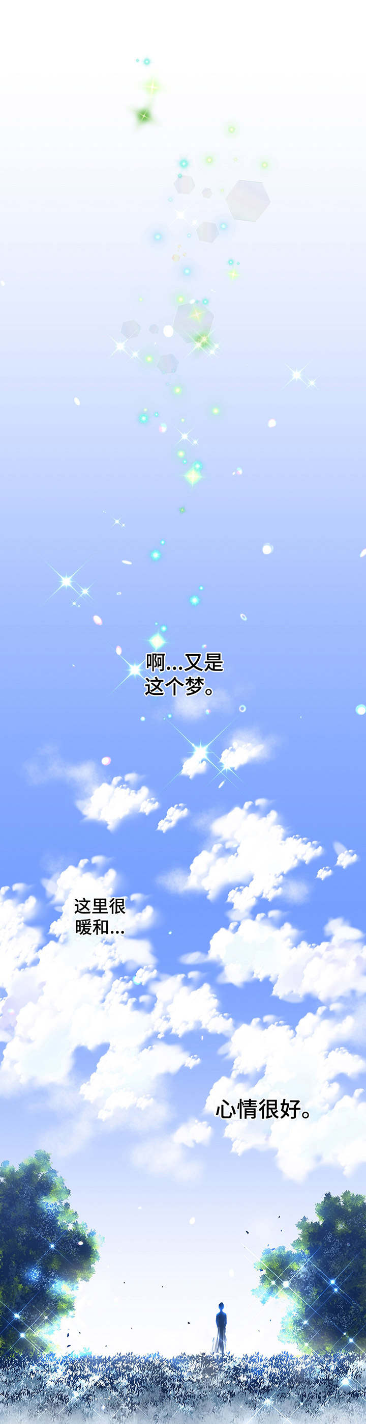 第2章：侦探8