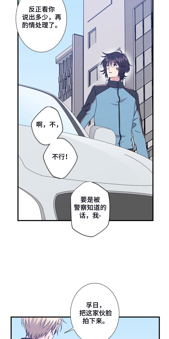 第59章：新任老板4