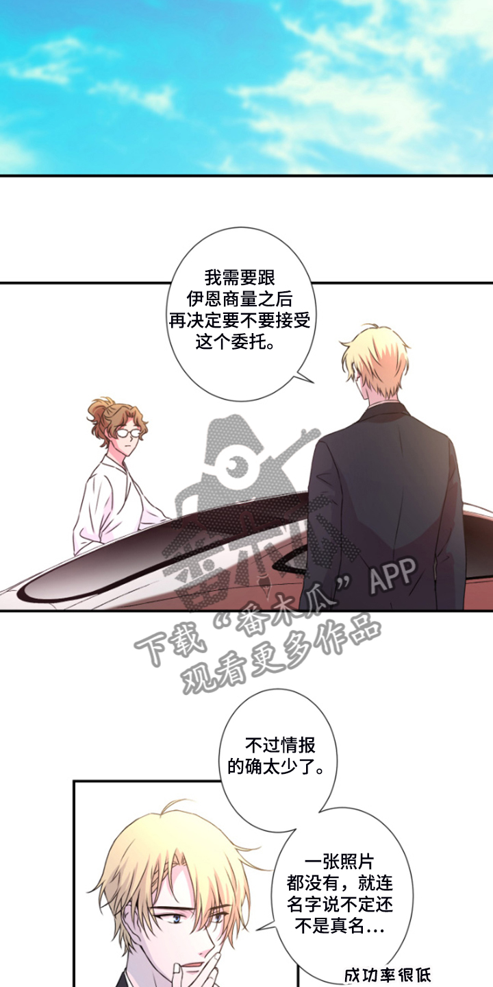 第44章：晚上告诉你9