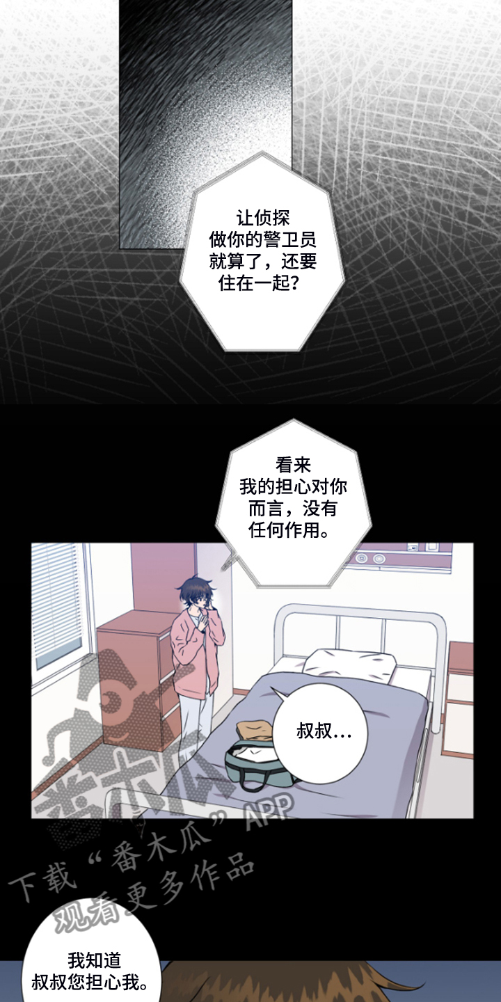 第49章：看来是厌倦了11