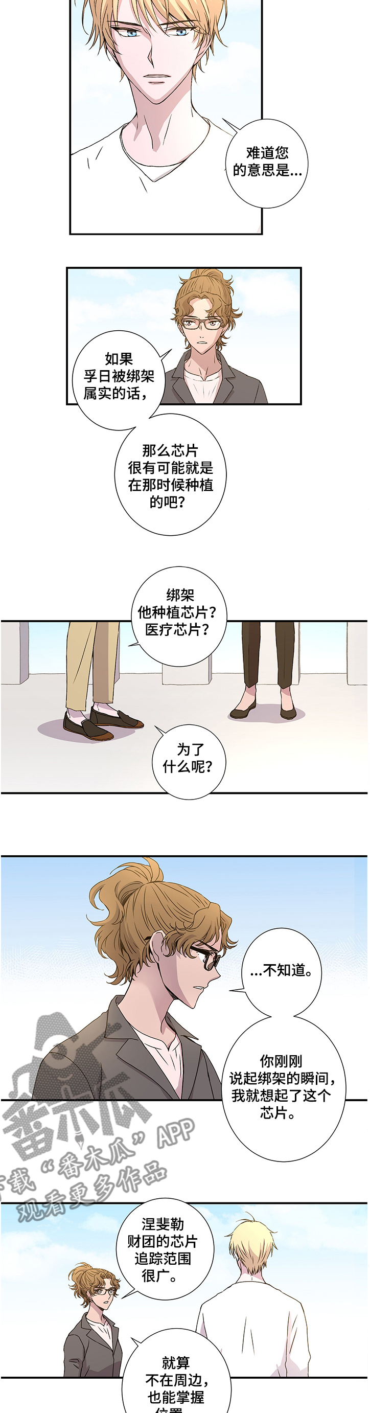 第28章：接收位置在哪2