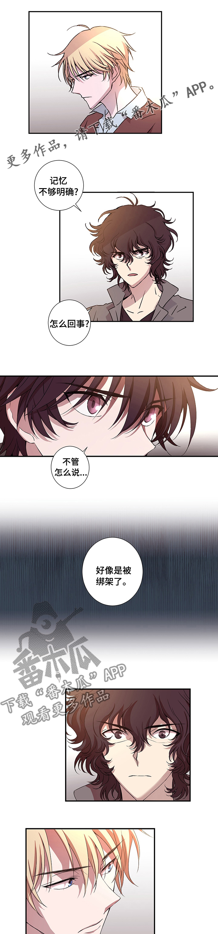 第19章：绑架0
