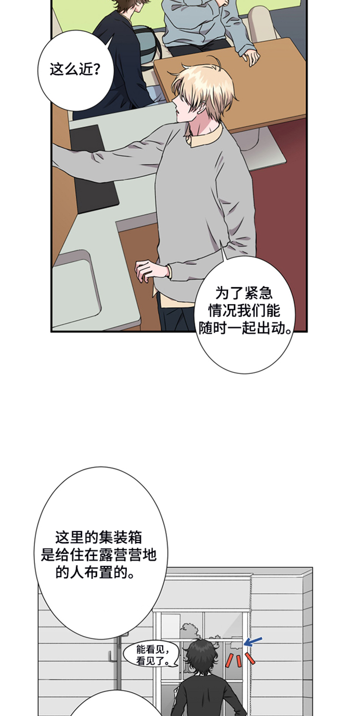 第52章：私人空间8