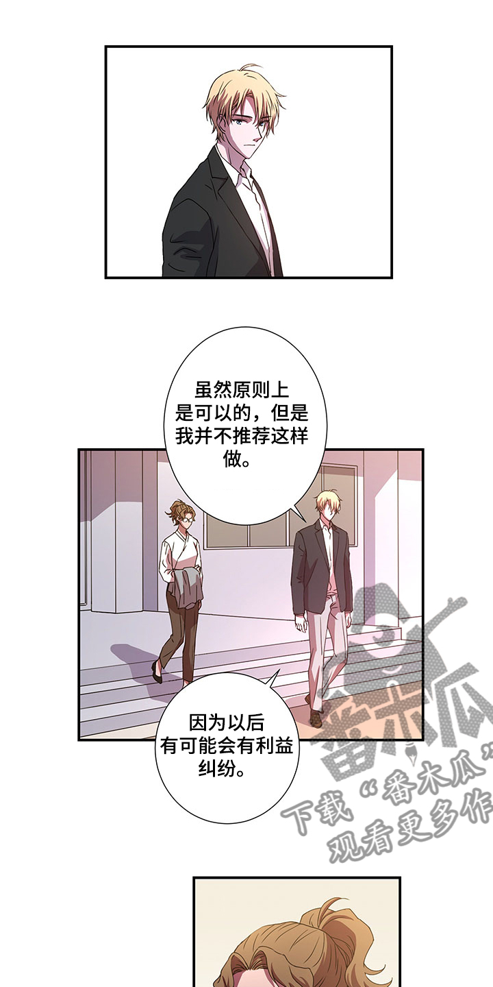 第42章：孚日的父亲8