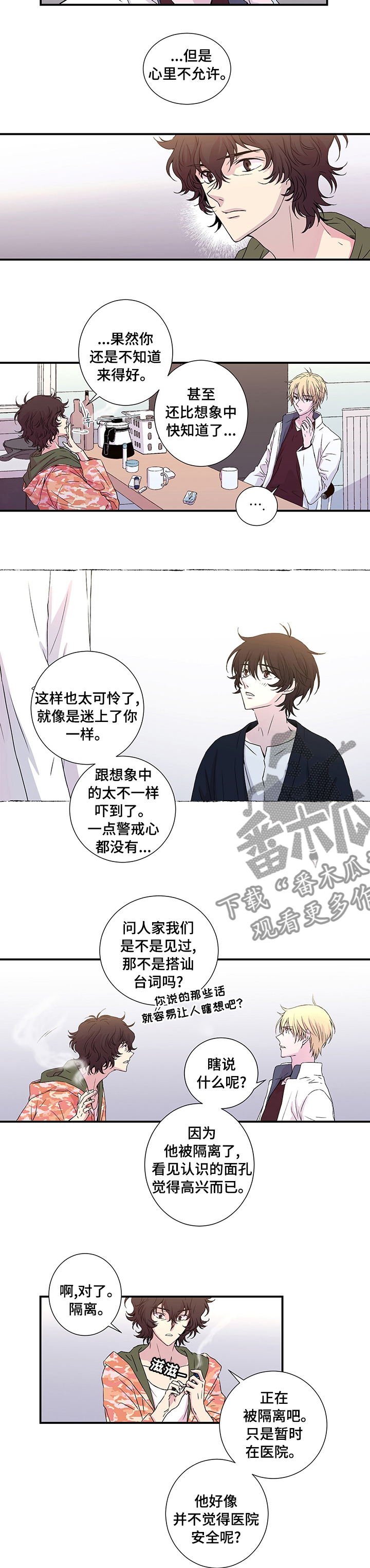 第16章：景色更好的地方3