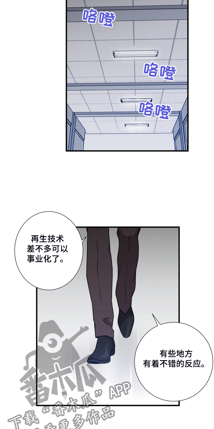 第59章：新任老板15