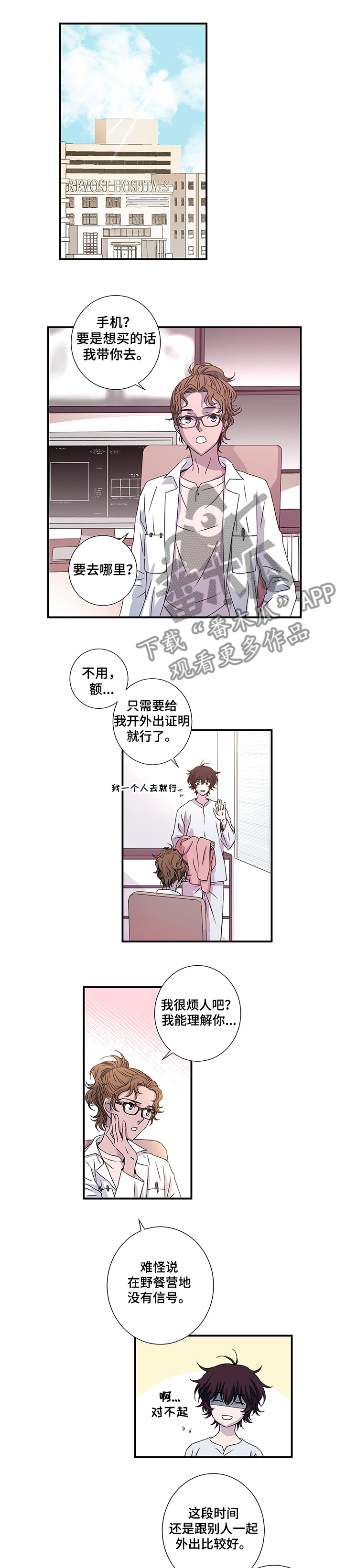 第26章：异常举动0
