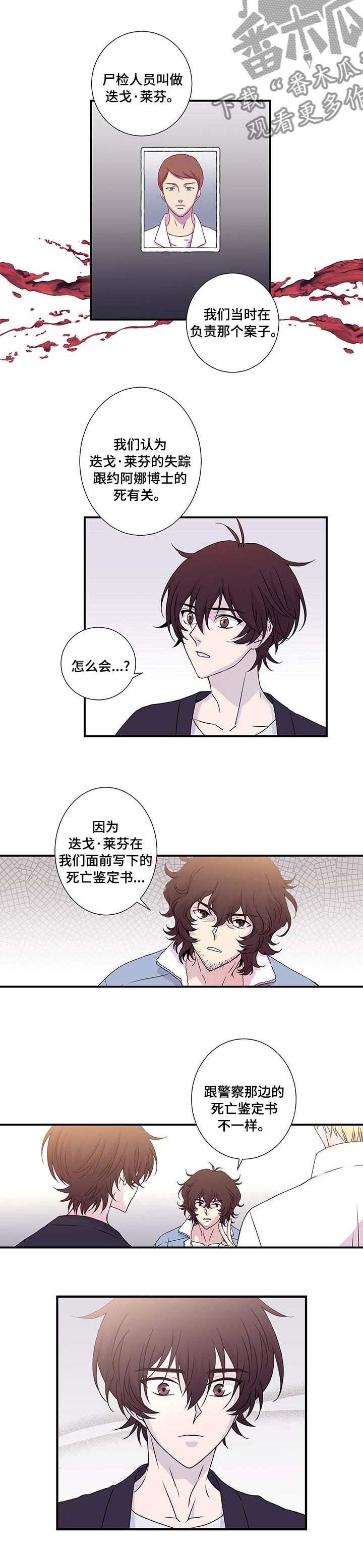 第13章：两份鉴定书2