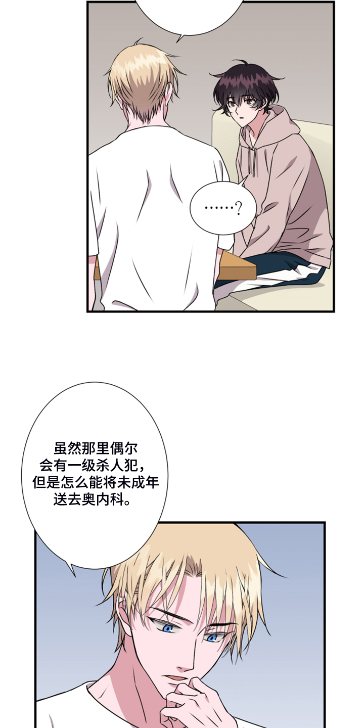 第60章：搞什么8