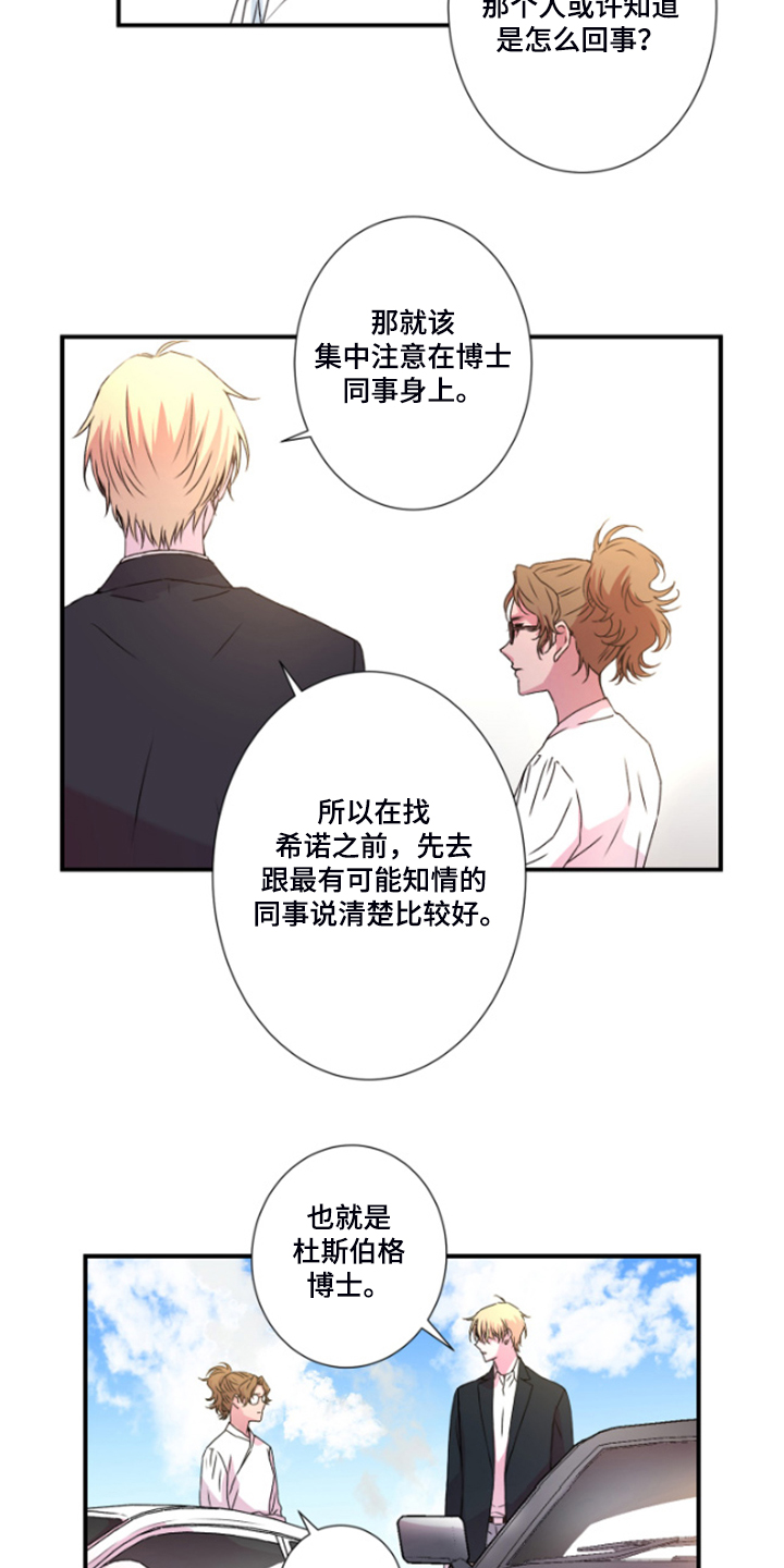 第43章：希诺11