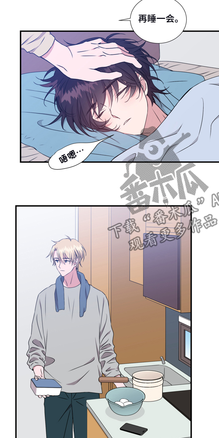 第55章：好不容易啊4